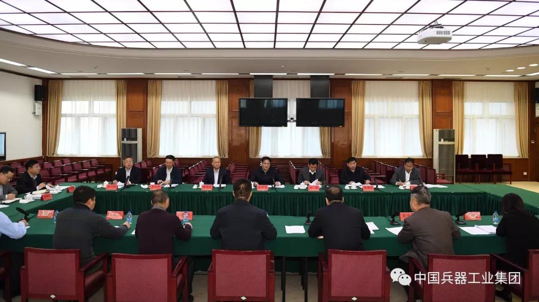 兵器工業集團黨組巡視工作領導小組聽取第三輪巡視匯報.jpg